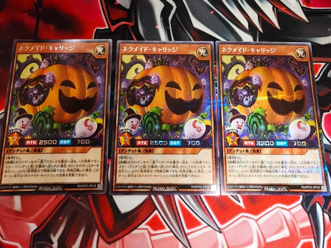 ネクメイドキャリッジ　シークレット　3枚セット