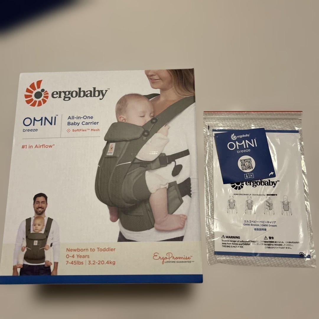 ergobaby OMNI オールインワンベビーキャリア