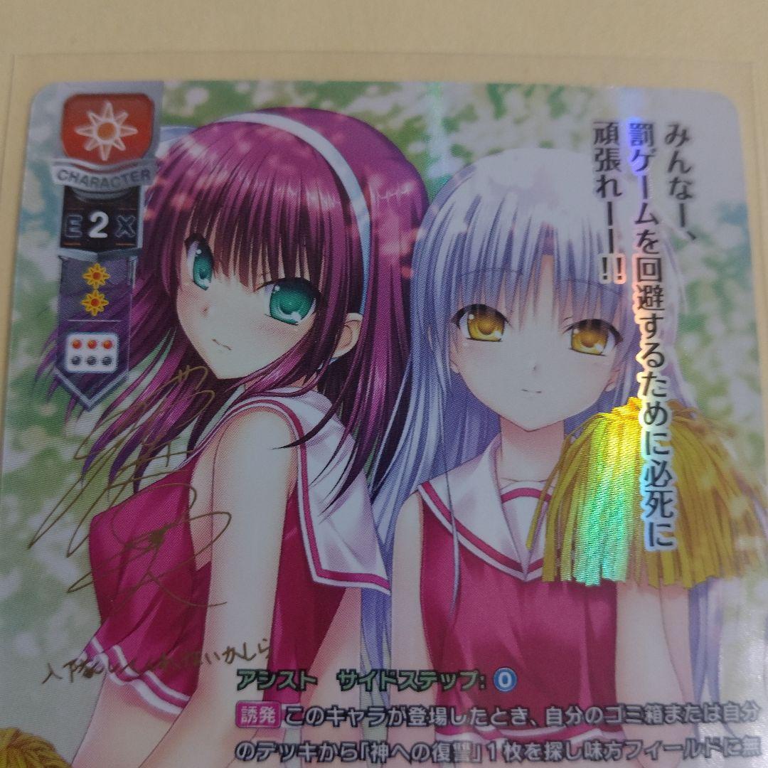 Lycee　仲村ゆり　ゆりっぺ　SP　サイン　リセ　ビジュアルアーツ3.0　天使