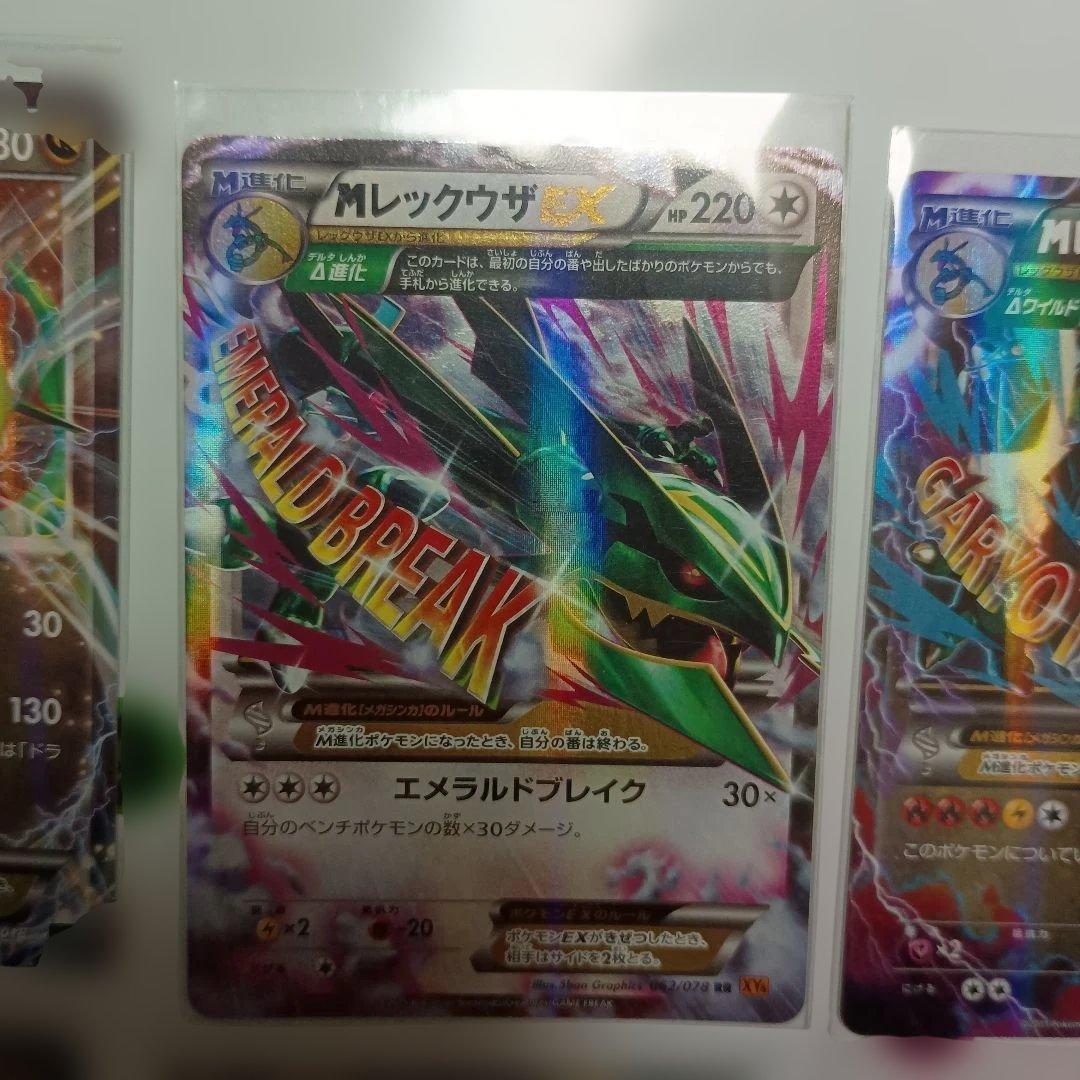 レックウザEXカードセット