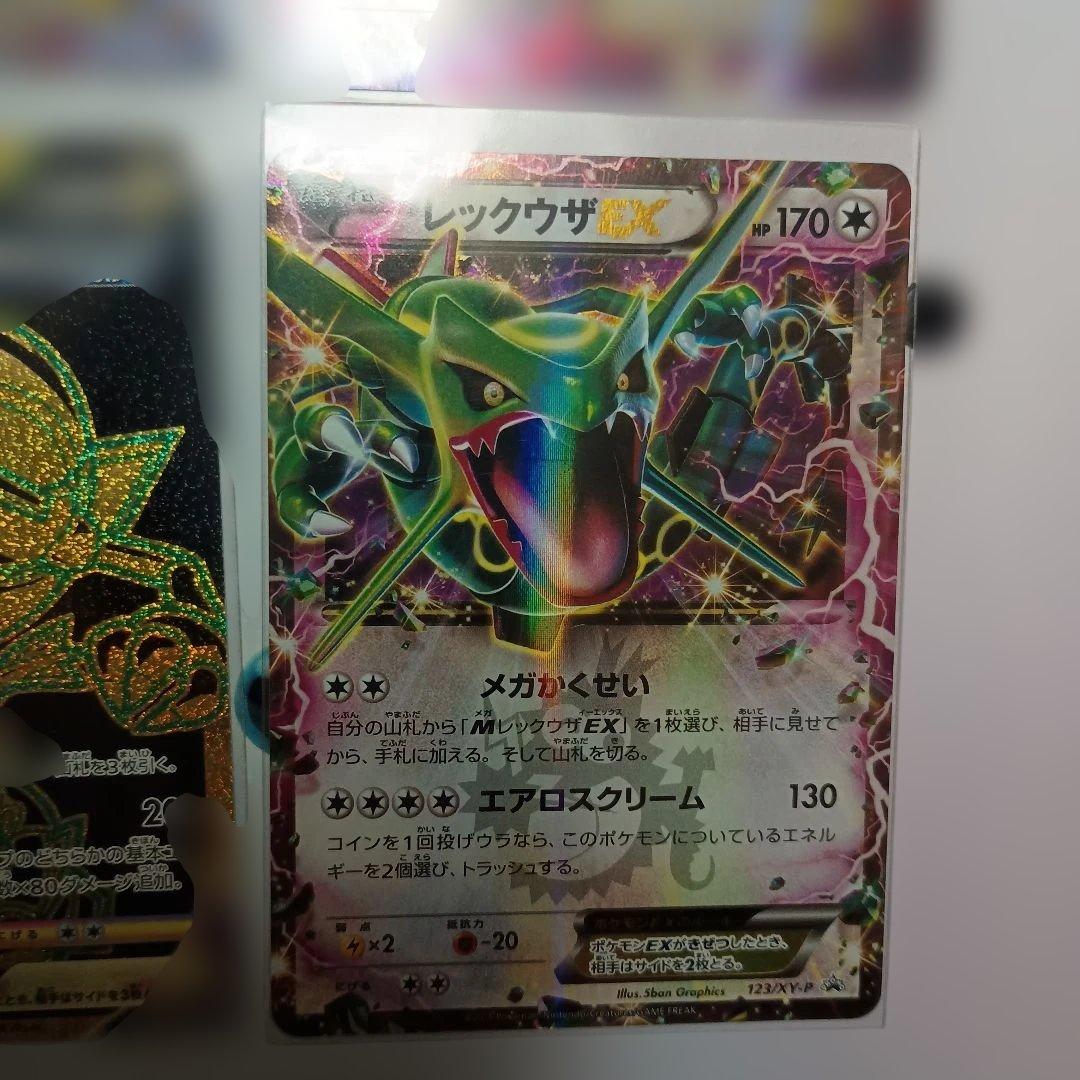 レックウザEXカードセット