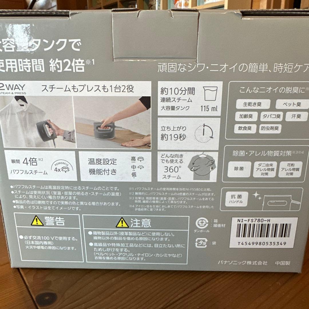 Panasonic 2WAYスチーマー NI-FS780