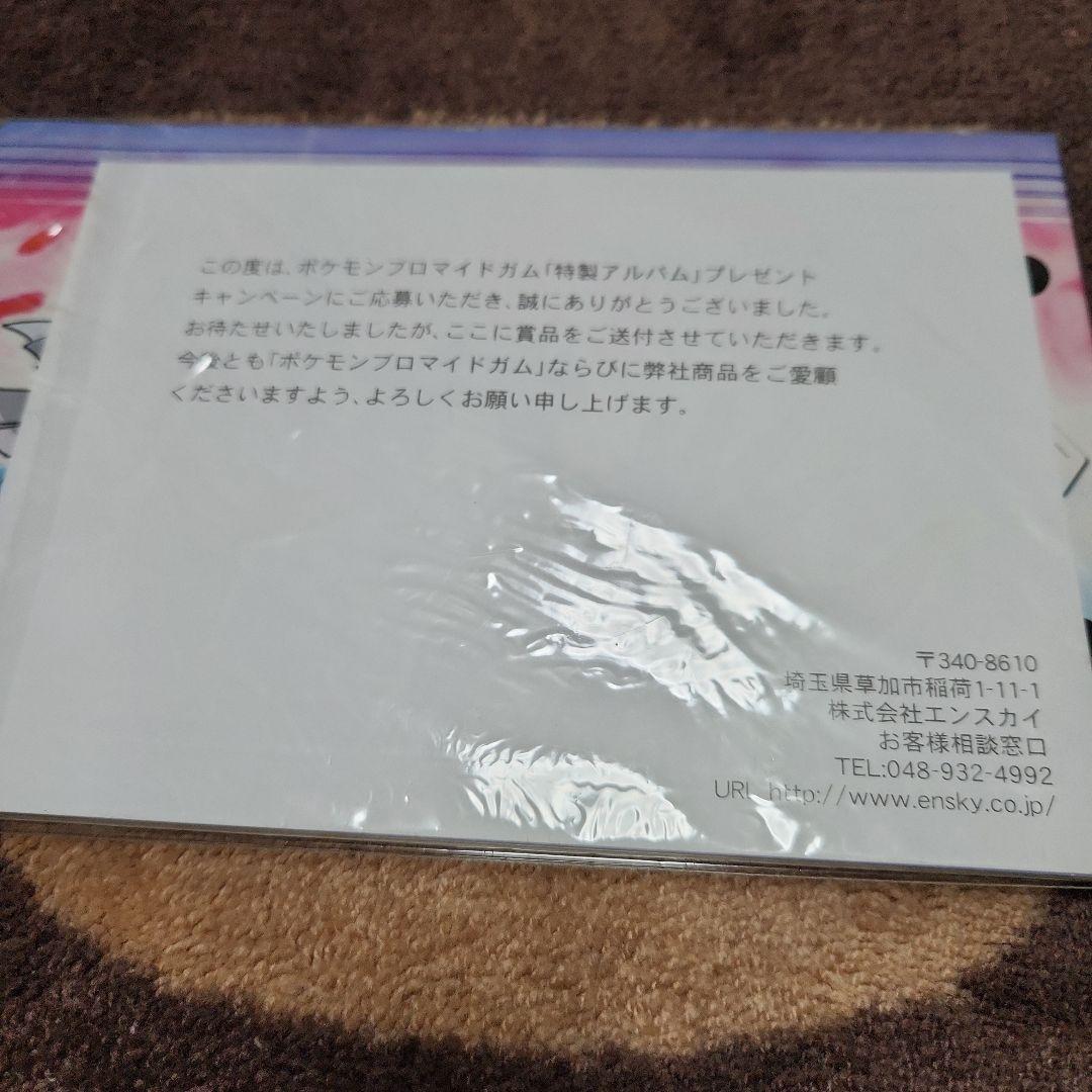 ポケモン　ブロマイドガム　アルバム　カードまとめ売り