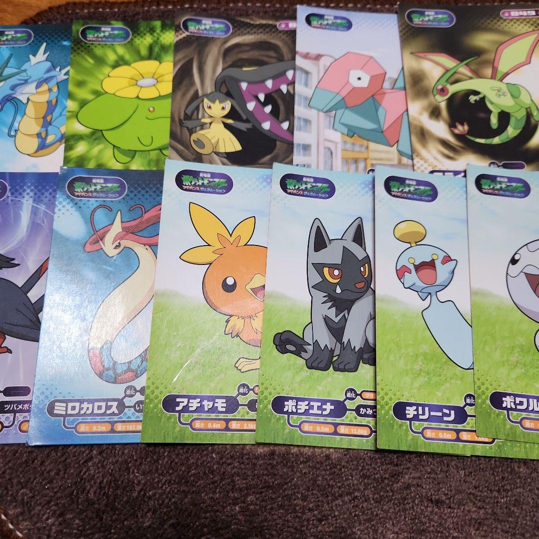 ポケモン　ブロマイドガム　アルバム　カードまとめ売り