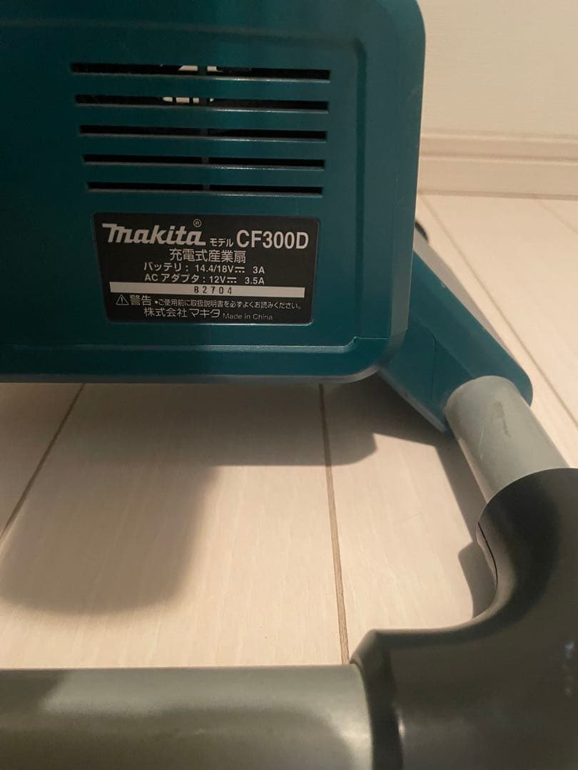 Makita スタンド型扇風機 3段階風量