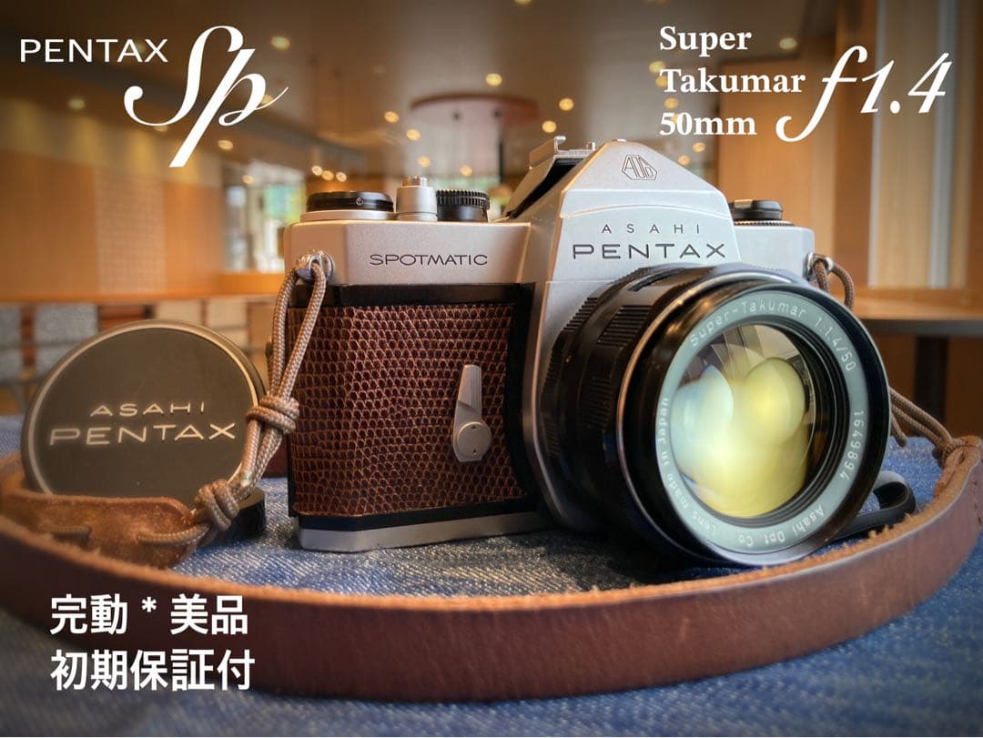 ★pentax sp +タクマーf1.4★完動＊美品＊初期保証＊リザード本革外装