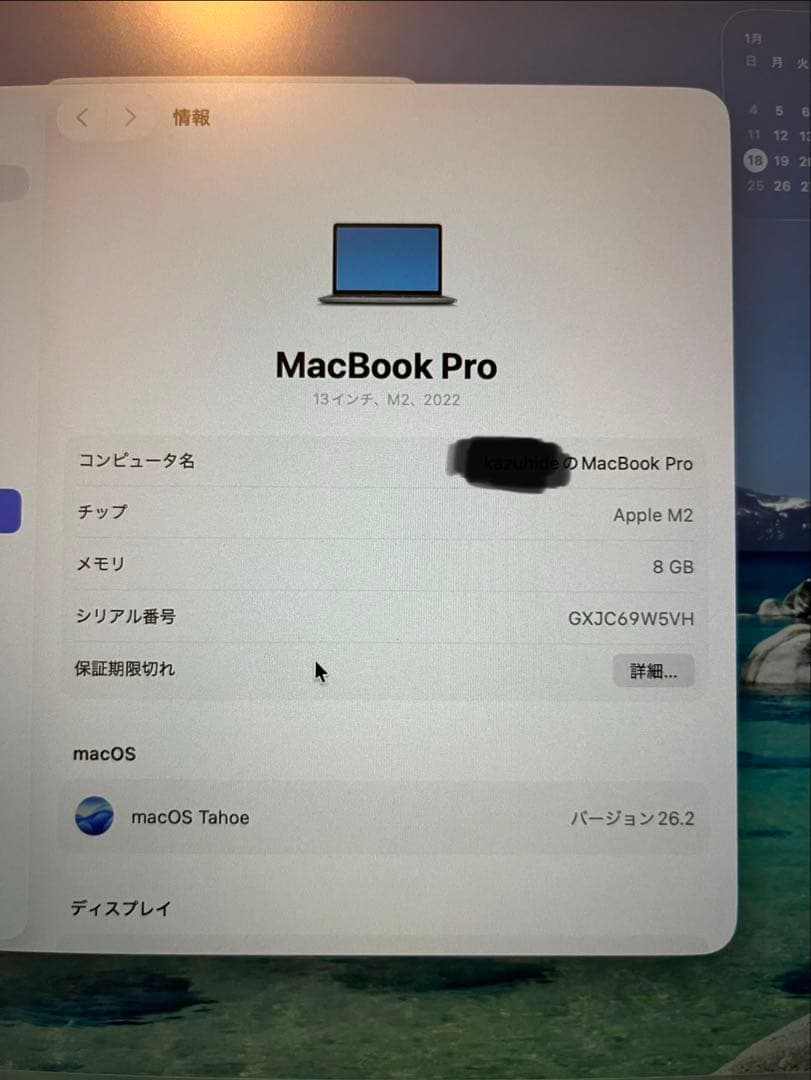 MacBook本体 MacBook Pro 13-inch, M2, 2022