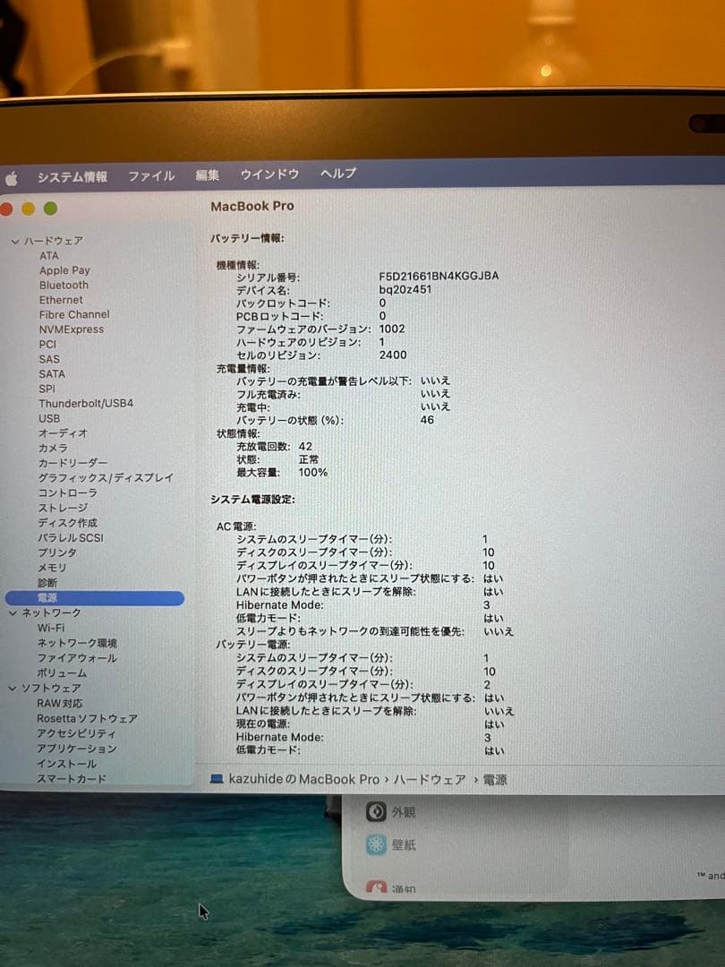 MacBook本体 MacBook Pro 13-inch, M2, 2022