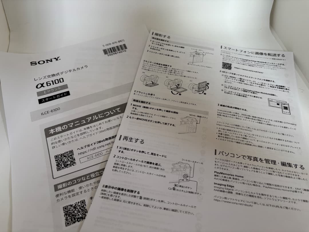 ソニーミラーレス一眼α6100＋カールツァイスズームレンズ SEL1670Z 他