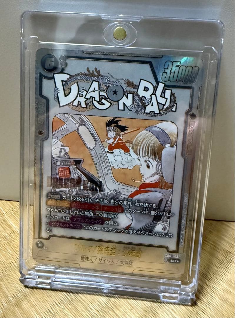 マンガブースター01ブルマ／孫悟空：少年期 パラレル