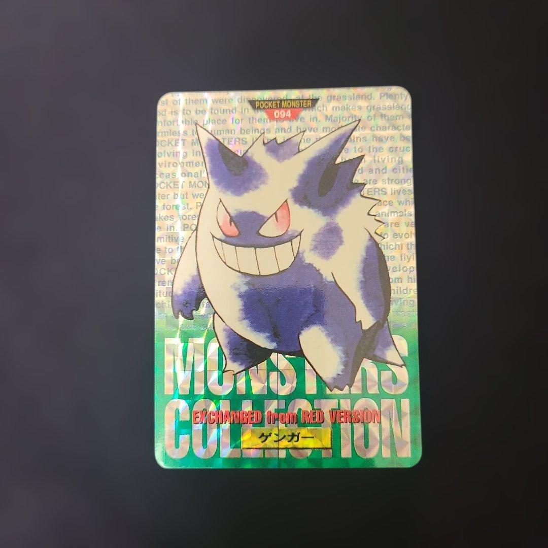 希少　ポケモン モンスターコレクション ゲンガー 094