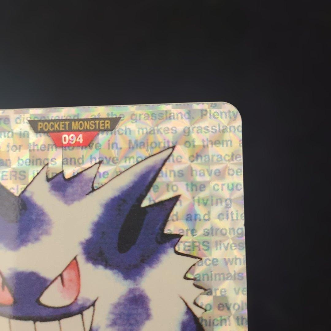 希少　ポケモン モンスターコレクション ゲンガー 094