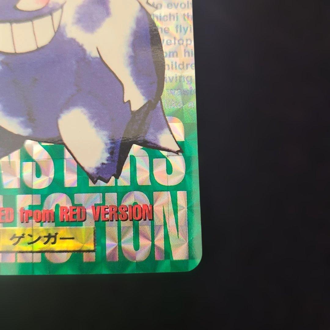 希少　ポケモン モンスターコレクション ゲンガー 094