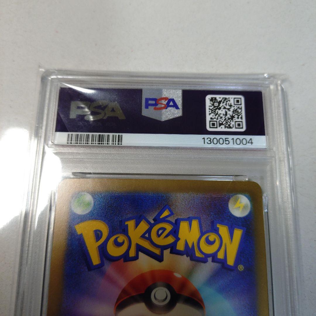 2023 ピカチュウ #008 PSA GEM MT 10 クラシック