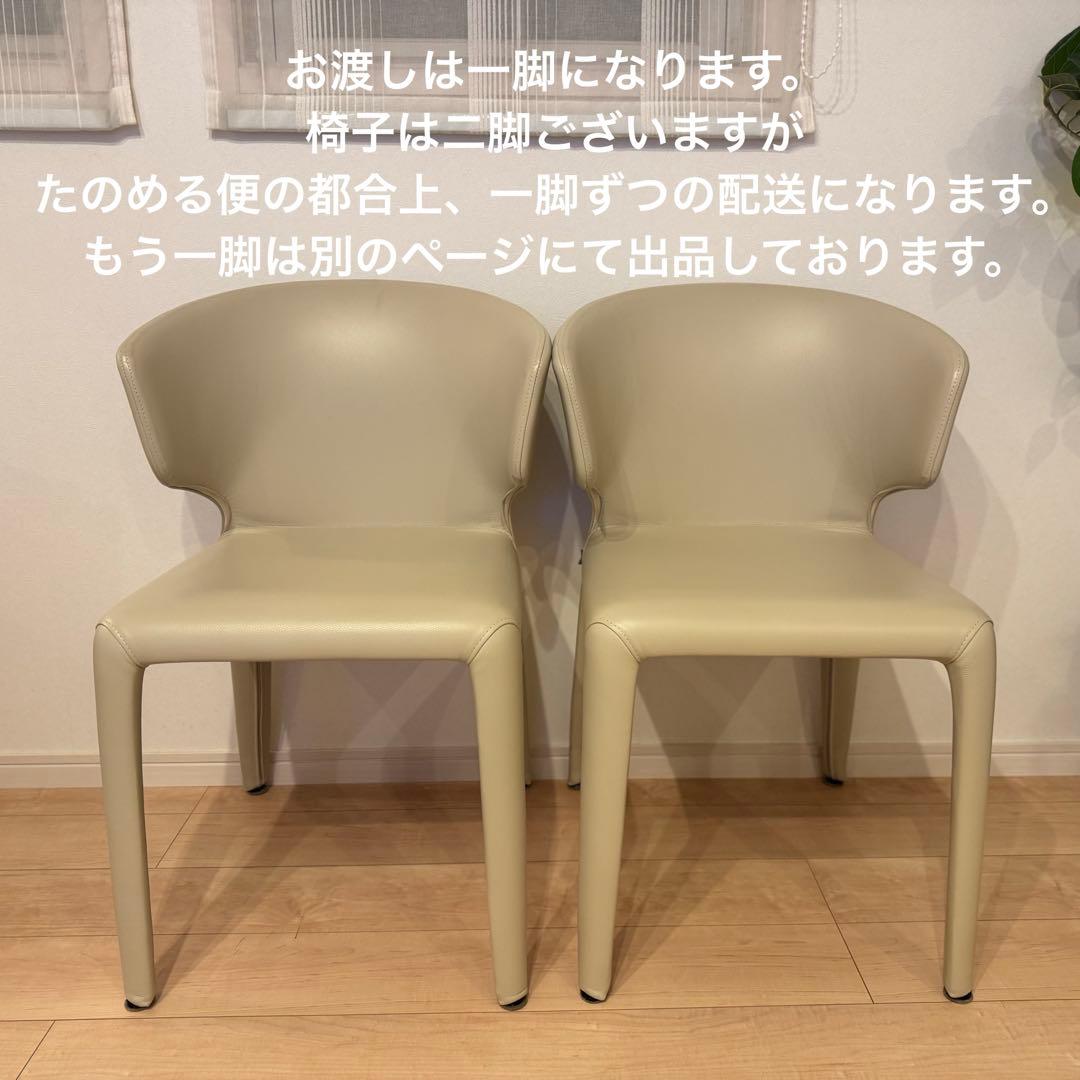 カッシーナ 白皮張りアームチェアー一脚