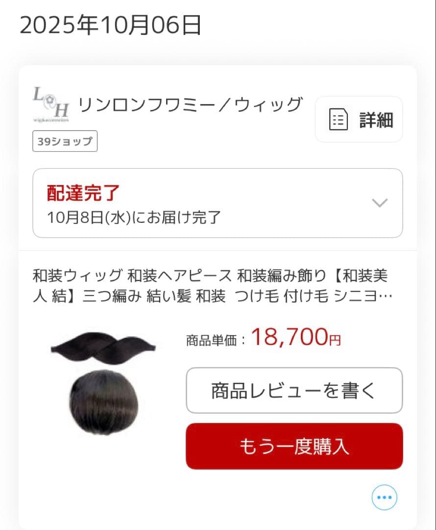 和装ウィッグ　凛　結セット　ダークブラウン