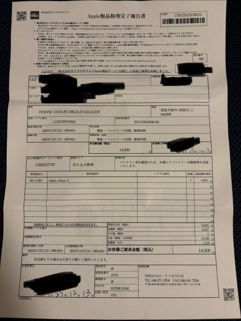 美品バッテリー100% Apple iPhone 13 ホワイト