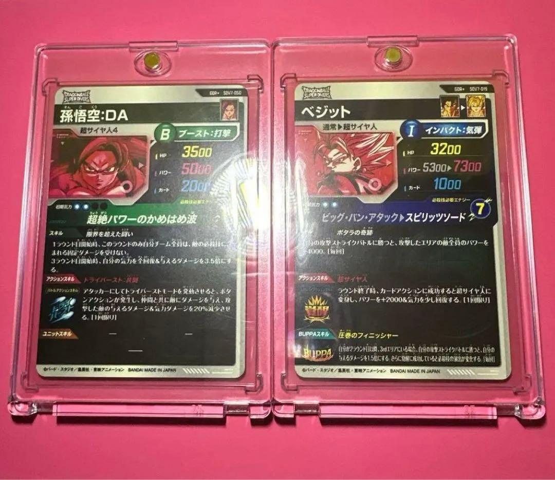 スーパーダイバーズGDR☆パラレル【SDV7-019☆ 】【SDV7-050☆】