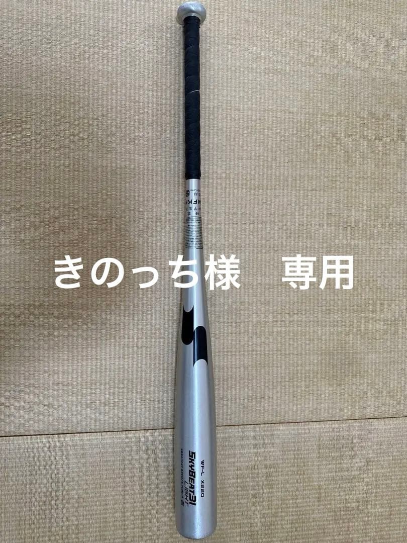 SSK スカイビート31 LIGHT 中学硬式バット　82cm 770g