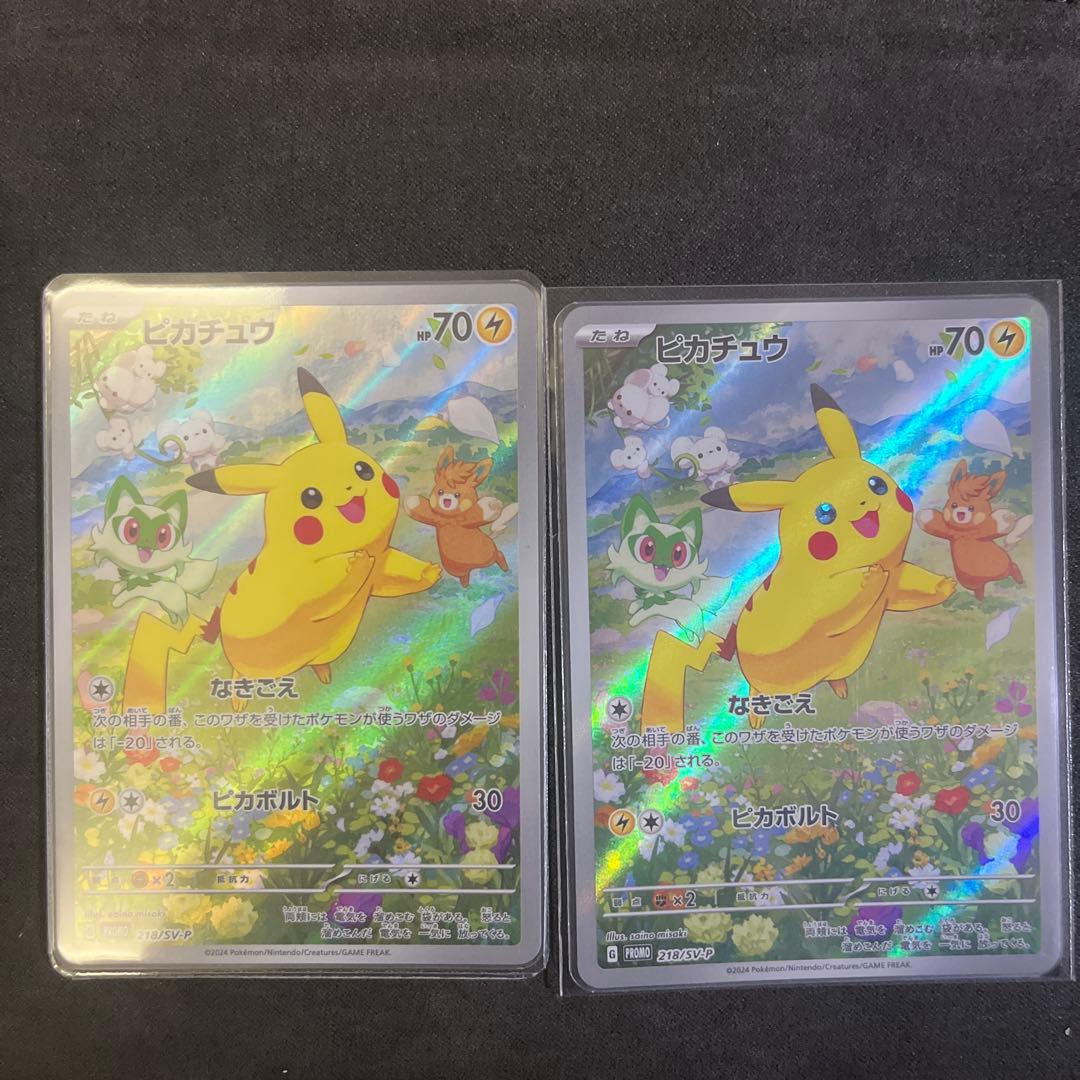 ピカチュウ：ポケカの夏がキタ！プロモカードGetキャンペーン！ PROMO S…