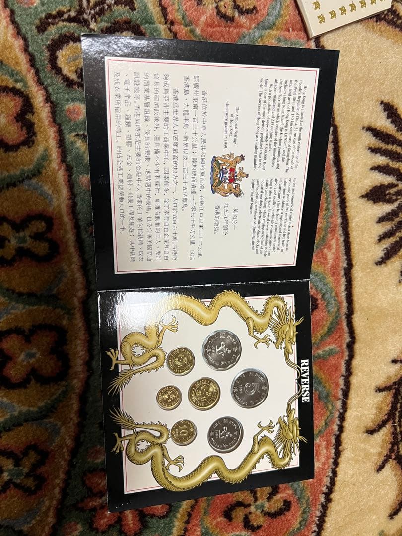 香港 1988年 ブリリアント未使用貨幣セット 英国王立造幣局　発行