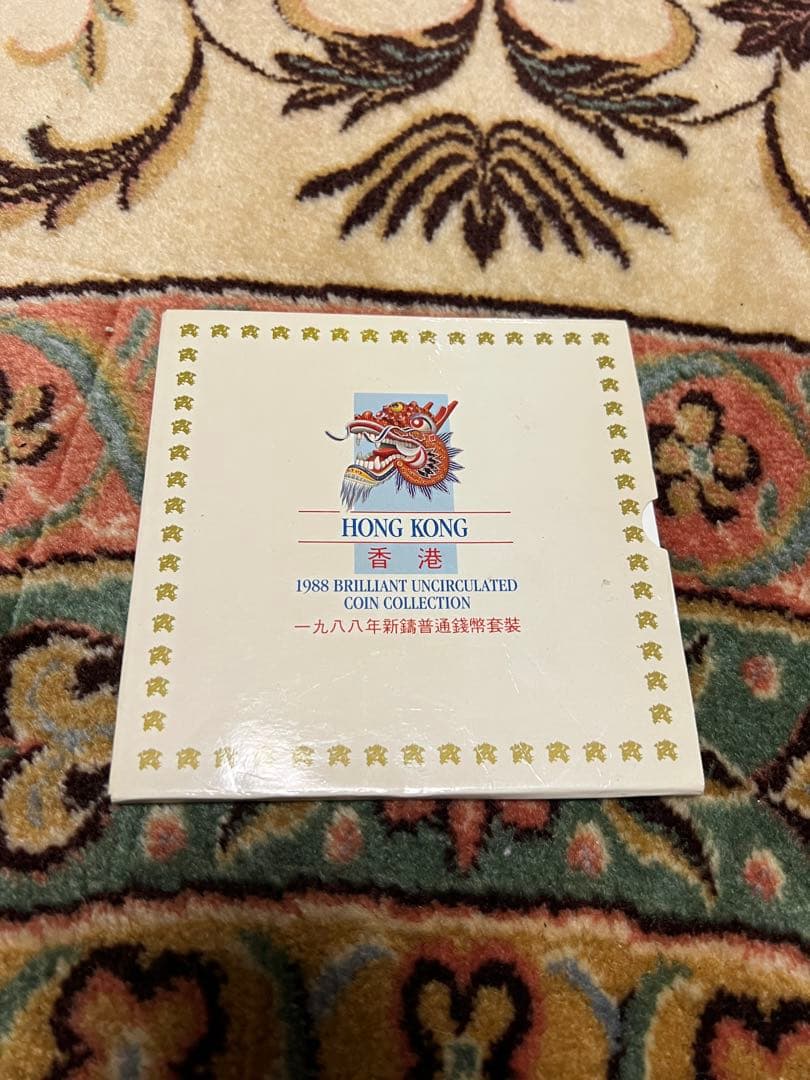 香港 1988年 ブリリアント未使用貨幣セット 英国王立造幣局　発行