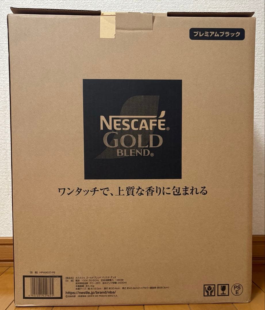 ネスカフェゴールドブレンドバリスタDuo 【型番:HPM9637】