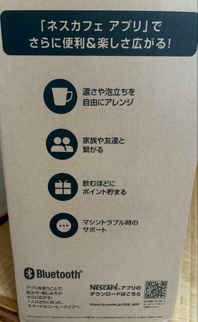 ネスカフェゴールドブレンドバリスタDuo 【型番:HPM9637】