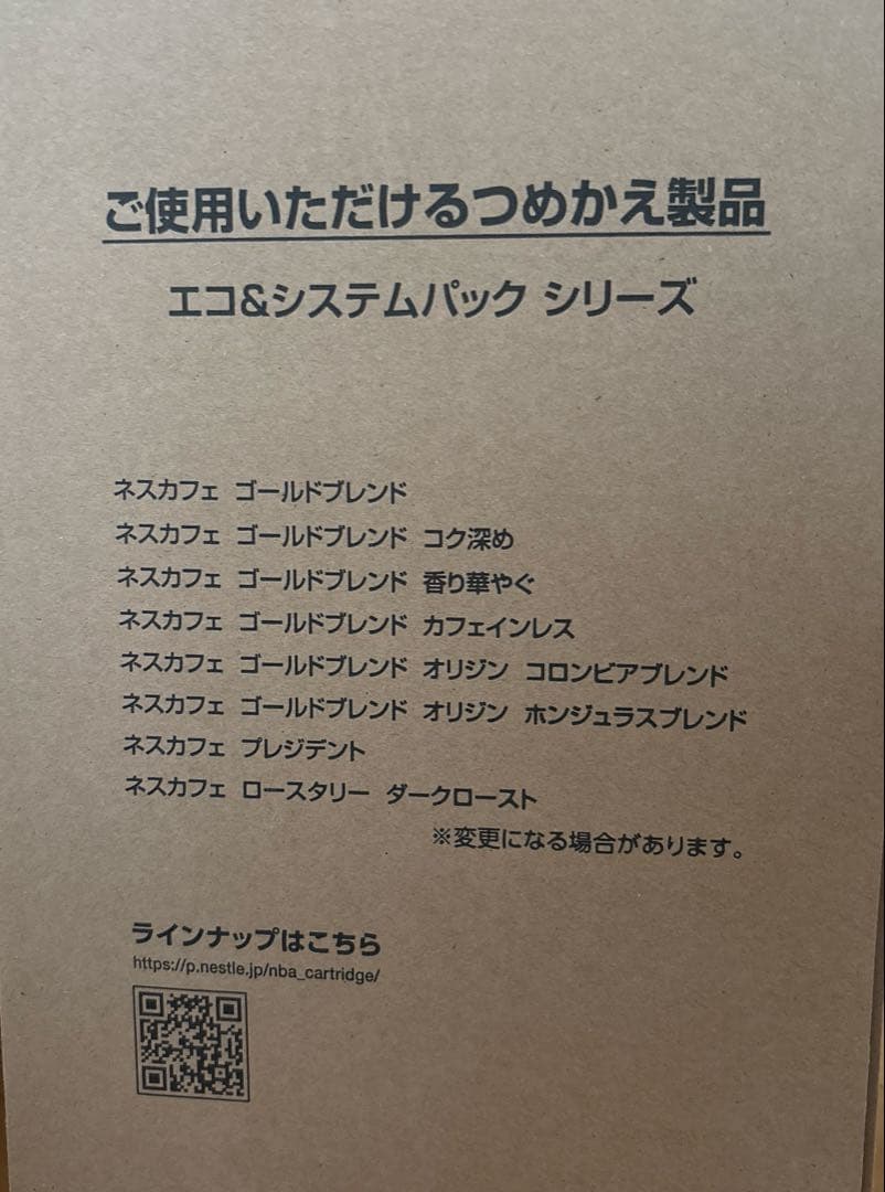 ネスカフェゴールドブレンドバリスタDuo 【型番:HPM9637】