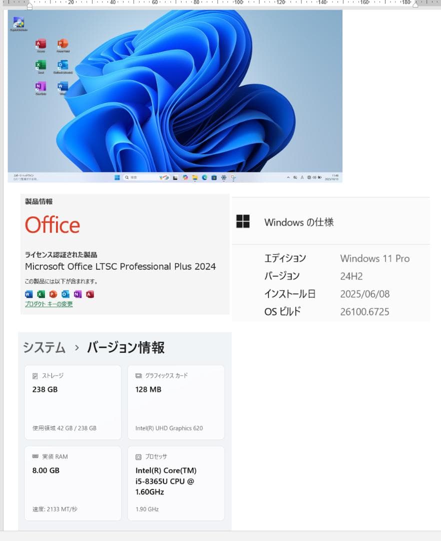 拳*強様 レッツノートCF-SV8/Core i5/8GB/SSD/Office