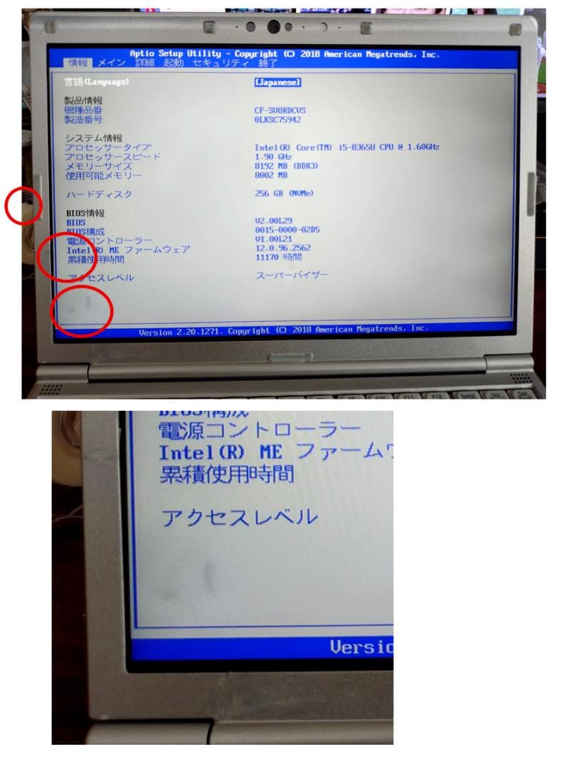 拳*強様 レッツノートCF-SV8/Core i5/8GB/SSD/Office