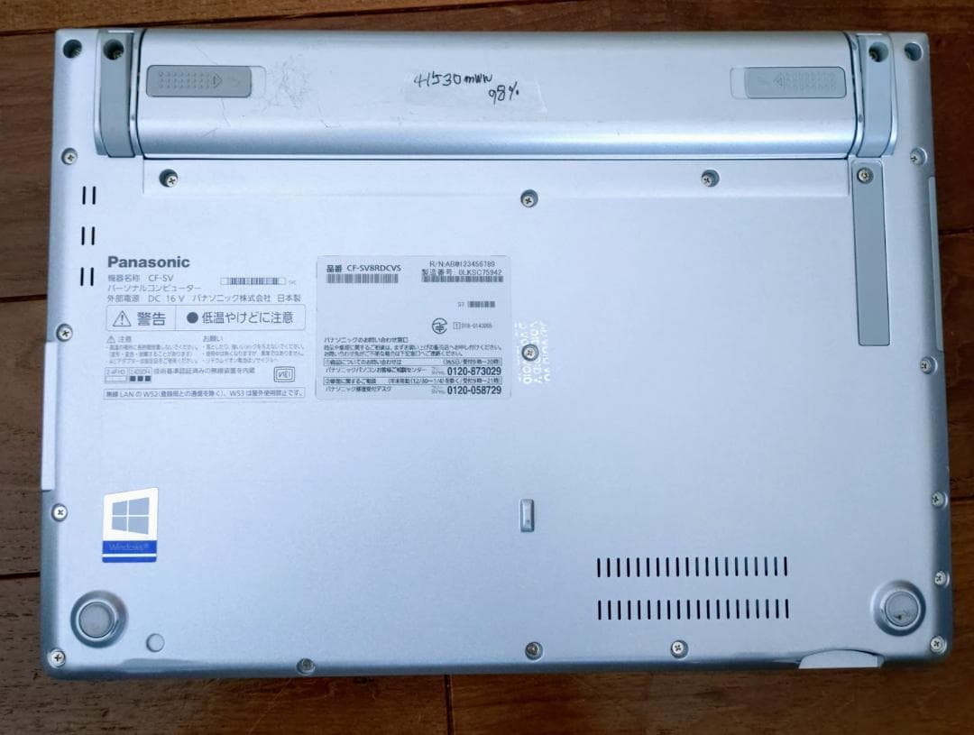 拳*強様 レッツノートCF-SV8/Core i5/8GB/SSD/Office