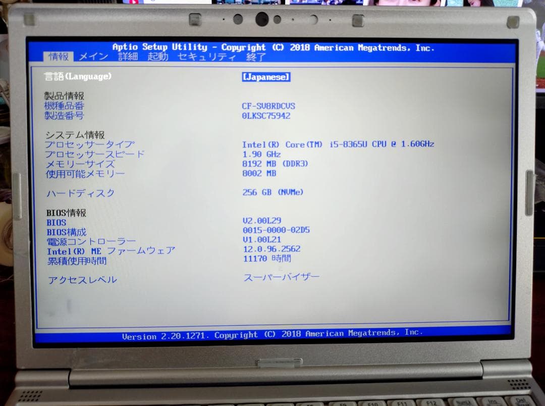 拳*強様 レッツノートCF-SV8/Core i5/8GB/SSD/Office
