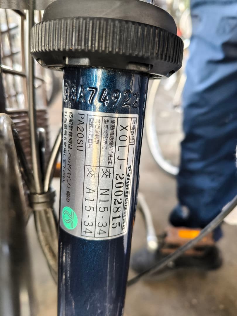 最終金額Yamaha Pas Sion