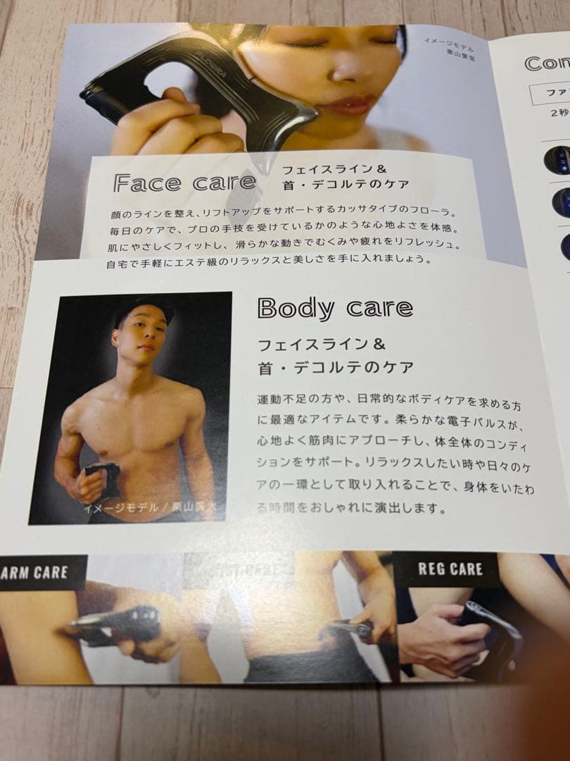 へパスキン フローラ HEPASKIN FLOWRA NMES 美顔器