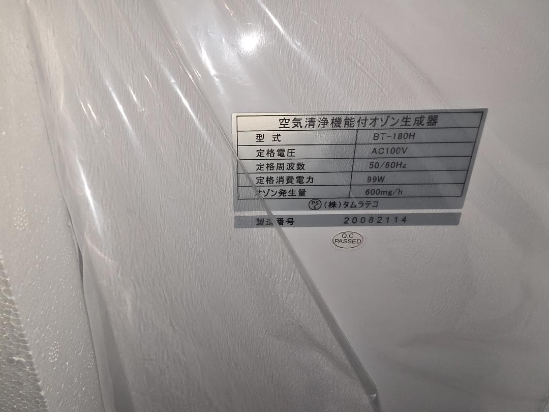 TECO BT-180H オゾン発生器
