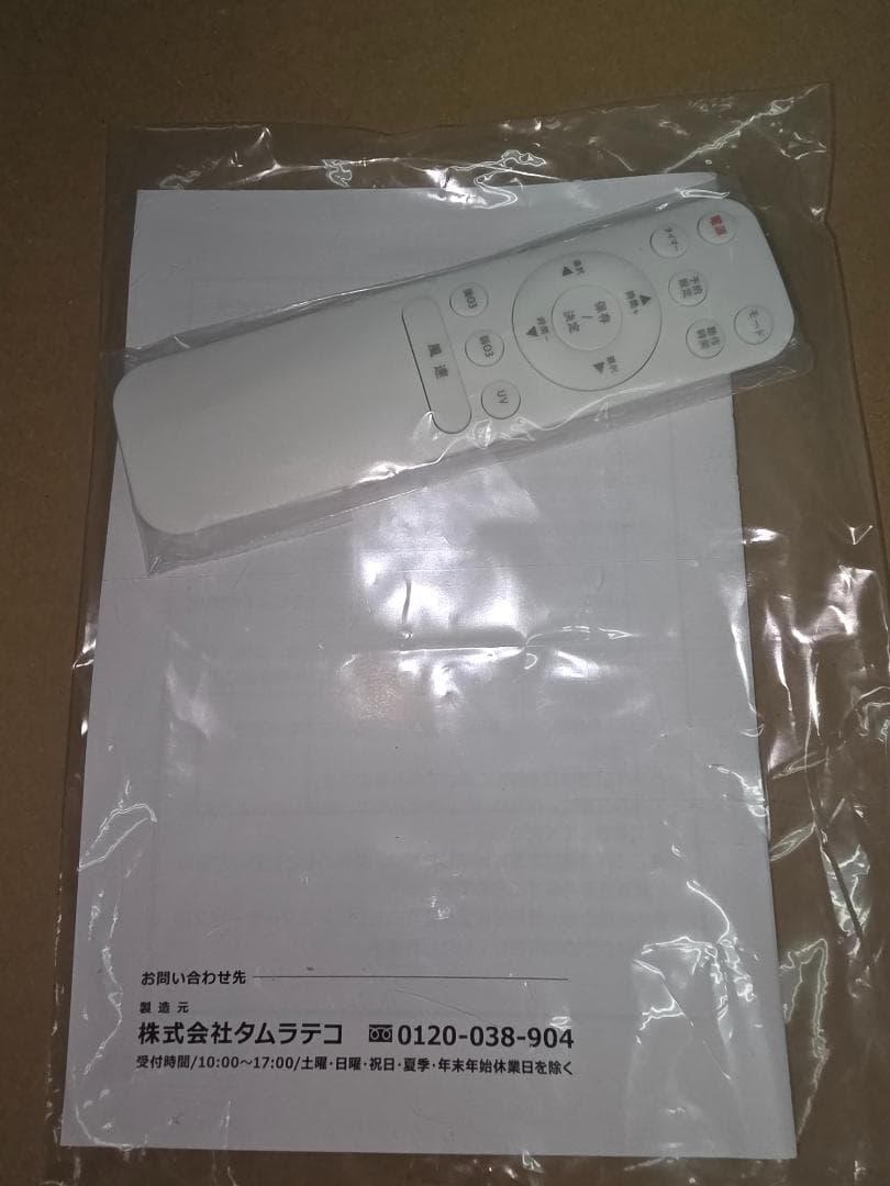 TECO BT-180H オゾン発生器