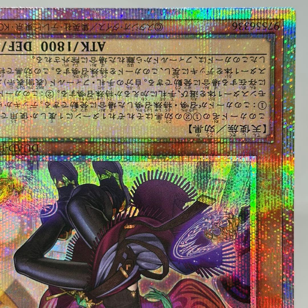 ② 【美品】 無垢なる者メディウス　プリズマ