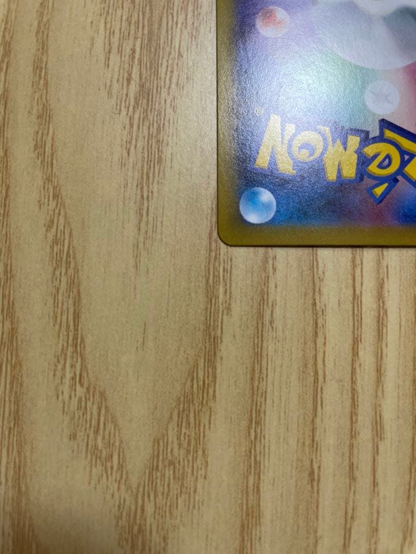 美品！ニャース sar エラーカードおまけ