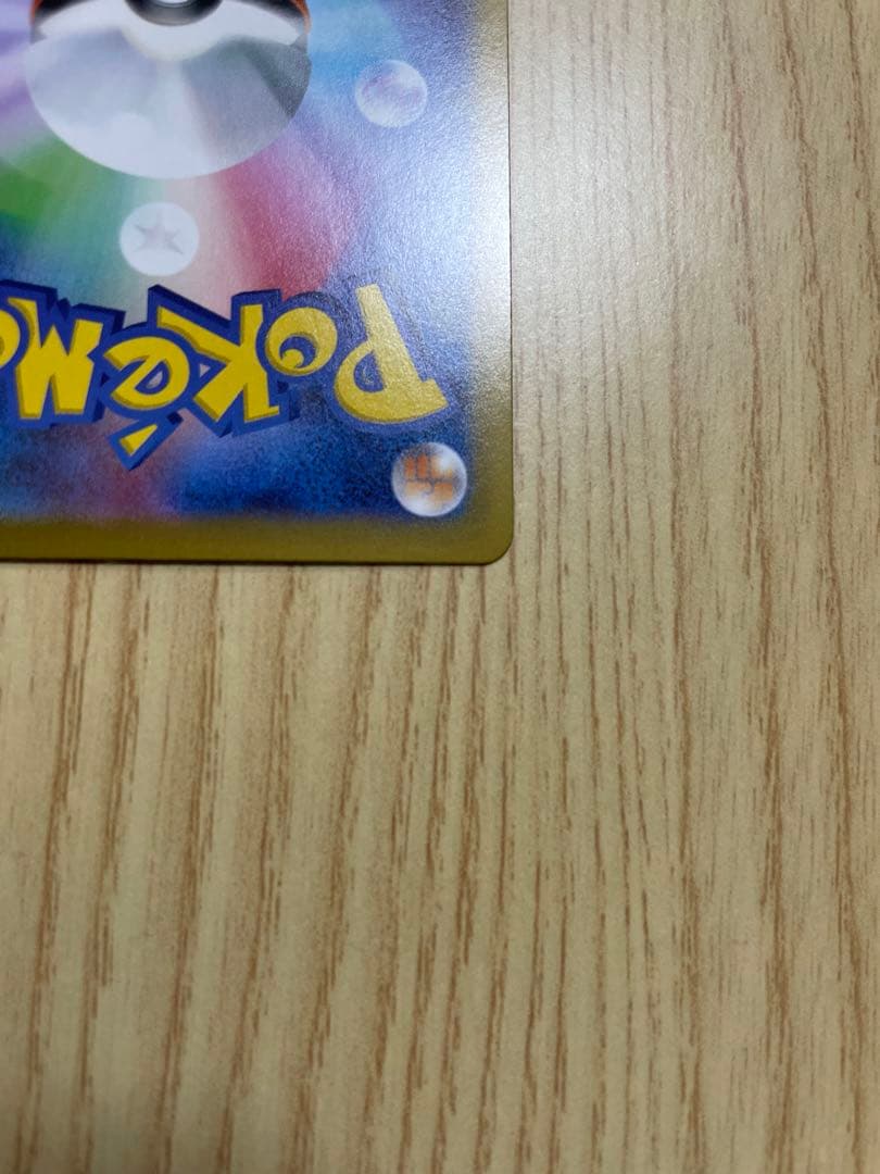 美品！ニャース sar エラーカードおまけ