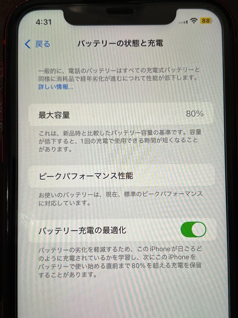iPhone XR 本体 SIMフリー レッド