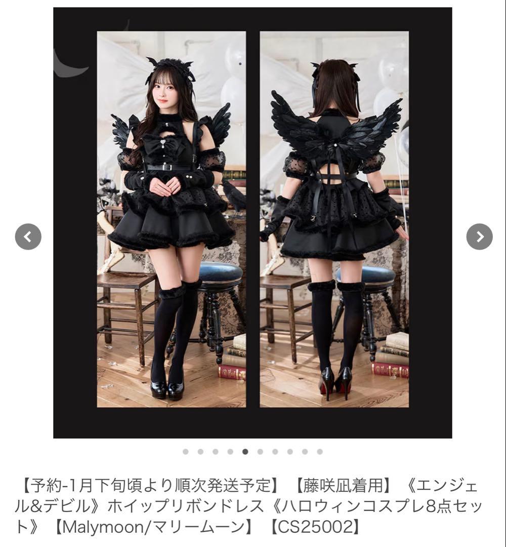 Malymoon /マリームーン ホイップリボンドレス デビル