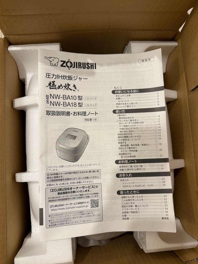 【訳アリ】象印　圧力IH炊飯器 NW-BA10 ホワイト