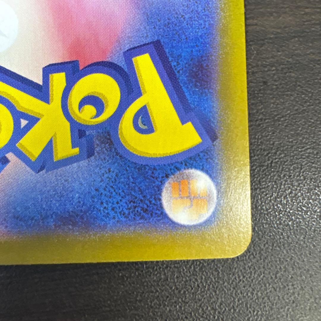 メガサーナイトex SAR 線傷有