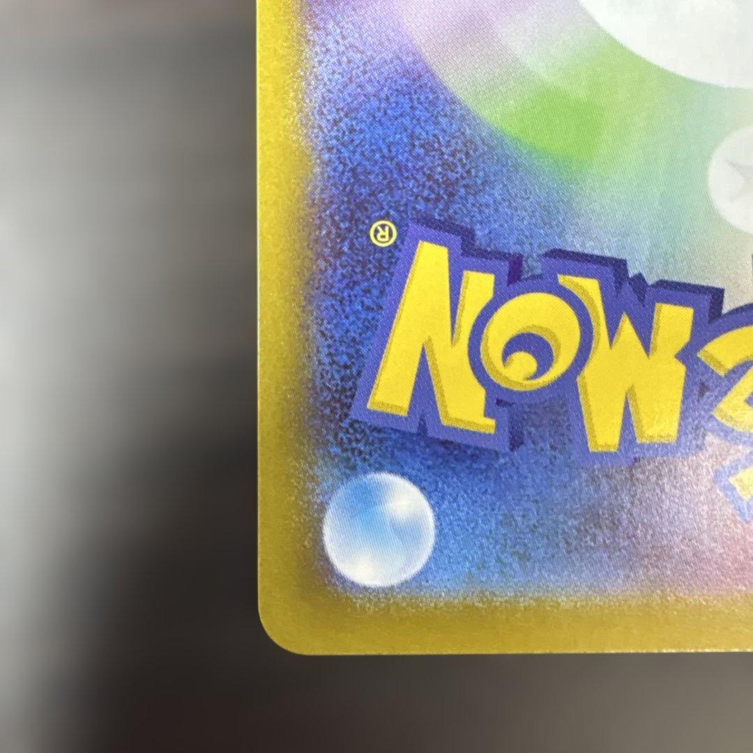 メガサーナイトex SAR 線傷有