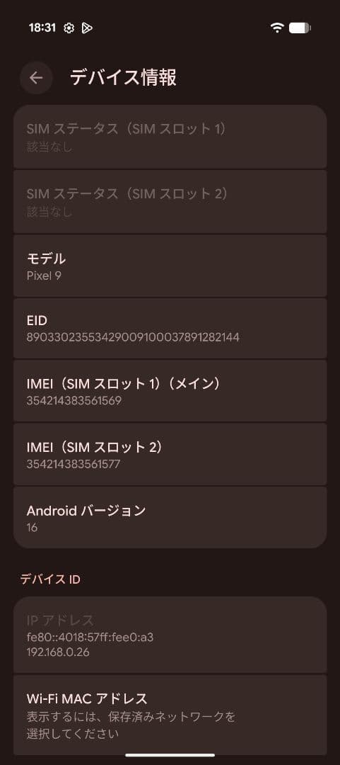 GooglePixel9　128GB　Porcelain