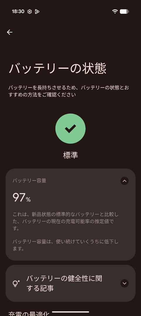 GooglePixel9　128GB　Porcelain