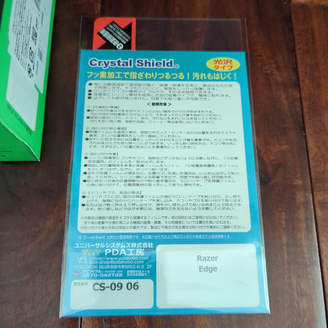 レイザー Razer Edge Wi-Fiモデル オマケ付き