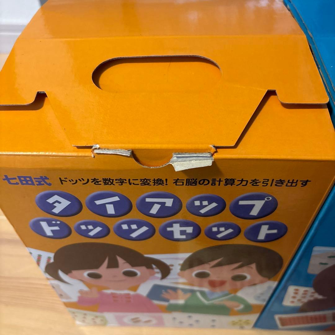 七田式　ドッツカードセット