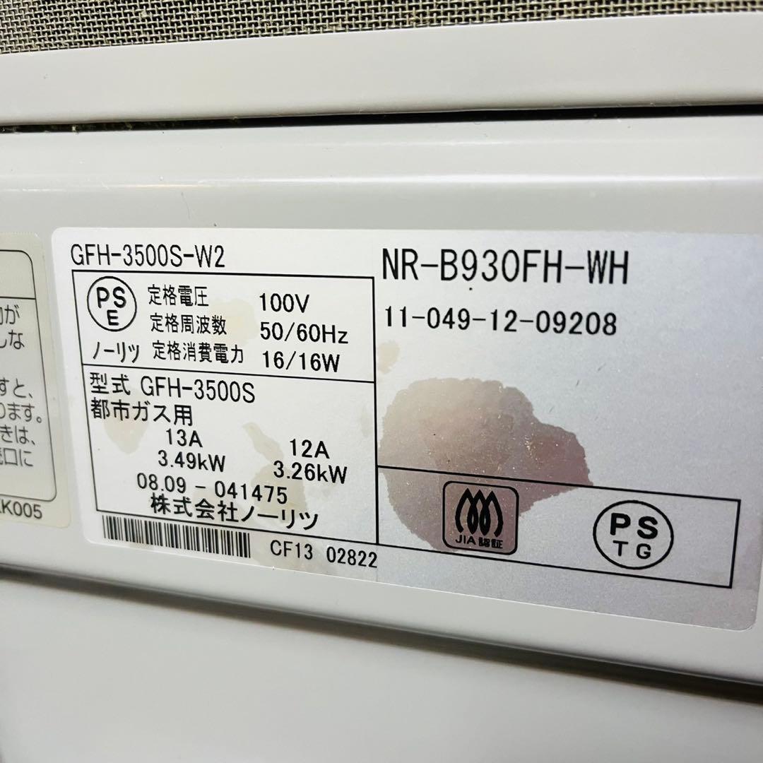 A87美品✨ノーリツ ガスファンヒーター 都市ガス用 新生活応援！